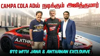 Malaysiaவில் CAMPA COLA ADல் நடிக்கும் AjithKumar!@ValaiPechuAnthanan Exclusive #tamilcinema #tamil