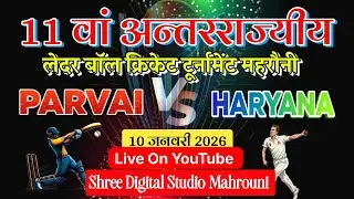 PARVAI VS HARYANA  | Mahrouni Circket Live 2026 | Shree Digital Studio Mahrouni