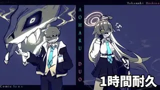 Transparent Judgement X Eye Of Horus 1時間耐久 / 1 Hour Loop(Aoharu Duo)