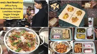 बनाई 5 किलो बिरयानी For Office Party | Wednesday To Friday Lunchbox recipes |Veggie Triangle |