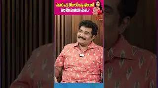 ఒక్క షోకి సుమ తీసుకునే రెమ్యునరేషన్ ఇంతా.. #SumaRemuneration #RajeevKanakala #AnchorSuma #popular