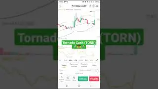 Tornado Cash (TORN) токен ты куда летишь +30% за 24 часа (14.09.2021) #shorts , #криптовалюта ,#torn