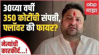 Mohit Kamboj Profile : KBJ Group ते BJP कोण आहेत मोहित कंबोज? ABP Majha