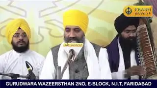 Principal Sukhwant SinghJi Jawaddi Kalan | G.Wazeersthan,N.I.T, Faridabad (17.12.2017)