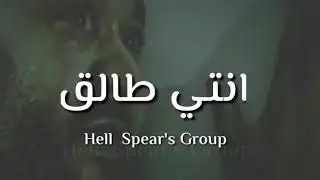 M.9.B - انتي طالق - Y-D Ft lil STar