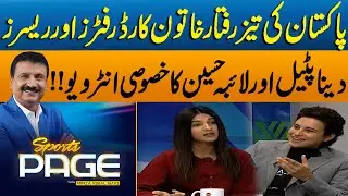 Meet Pakistan&rsquo;s Speed Queens | Dina Patel & Laiba Hussain Exclusive Interview
