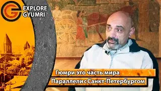Гюмри - Санкт-Петербург Закавказья. | #gyumri #aleksandropol #leninakan #гюмри