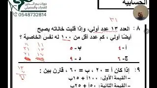 شرح صفحة ٤٢ كمي تسريبات