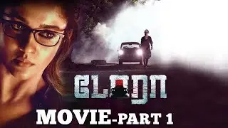 Dora - Tamil Full Movie | Nayanthara | Thambi Ramaiah | Vivek&ndash;Mervin | Part 1