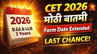 CET 2026 B.Ed & LLB 3 Years CET Form Date Extended | Last Chance Apply Now