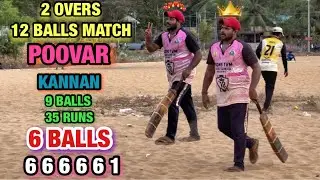 Cricket | Poovar Kannan Show | ₹40k Kerala Tournament | Eliminator 2 match | 2 overs | ￼Highlights