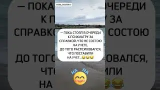 смех #юмор #смешно #прикол #мем#анекдоты #шортс