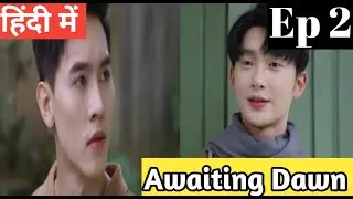 Awaiting Dawn Ep 2 Hindi Explanation|New Vietnamise BL series Hindi Explanation
