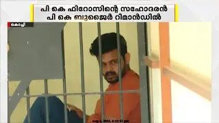 പൊലീസിനെ ആക്രമിച്ച കേസിൽ പിടിയിലായ പി കെ ബുജൈർ റിമാൻഡിൽ | PK Bujair