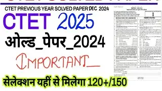 #solved CTET #maths and #science PREVIOUS YEAR QUESTION with basics|DEC2024| #ctet2025  #ctetexam