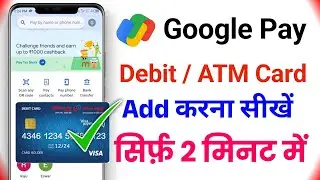 Google Pay Me ATM Card | Debit Card Add Kaise Kare | How To Add ATM Debit Card in Google Pay