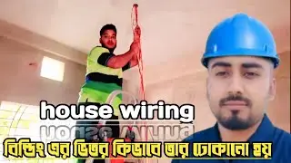 electrical items for house construction@HomeElectricWiring