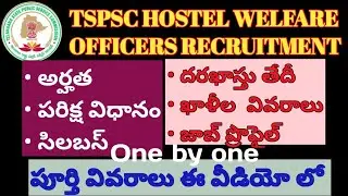 Tspsc Hostel welfare officers Notification 2022|@kavitha job info
