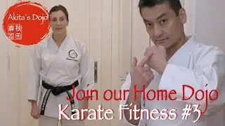 #3【Join our Home Dojo Karate Fitness】自宅で空手フィットネス【Akita's Karate Video】