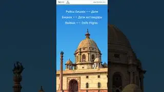 Special Offer On Delhi Flights