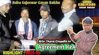 Arho Okarin Commete ka Agreement Kea // Baba Gajeswar #surjatrackboyvlog  #pleasesubscribe  !