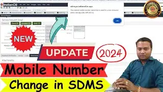 New Update Regarding Mobile Number Changes in SDMS