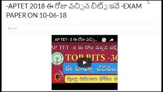 APTET 2018  ఈ రోజు వచ్చిన బిట్స్ ఇవే -EXAM PAPER ON 10th june-18