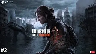The Last of Us Part II | PS 5 | Gameplay #2 | No Commentary | Detailed Gameplay |||
