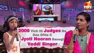 Jyoti Nooran | 2008 Vich Hi Judges Ne Das Ditta C Banegi Vaddi Singer | Nikki Awaaz Punjab Di-S01