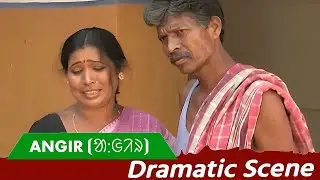 Angir (ᱟ;ᱜᱤᱨ) | Dramatic-3 | Dasarath, Laxman Murmu, Ganga Rani Thapa | Echo Santali Movies & Song