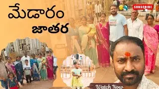 Medaram jathara with family 🐔🐓🍗🍾🍻 #chandunithya #2026 #family #telugu #telugufamily #medaram #funny 