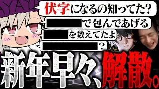 年越しOW中に想定外のバケモン出現&rarr;新年終了【オーバーウォッチ2】