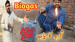 Gobar Gas Banane Ka Tajurba Kamyab Ho Gaya || Biogas Ban Gai
