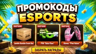 NEW PROMO CODES FOR BOXES IN STANDOFF 2!!! WORKING PROMO CODES IN STANDOFF 2