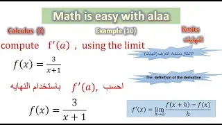 the  definition of the derivative example (10)
