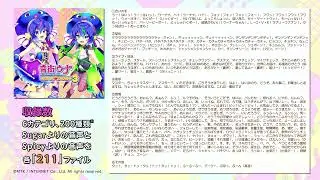 音街ウナ「キュートブースター3」サンプルムービー(otomachi una Cute Booster3 Sample movie)