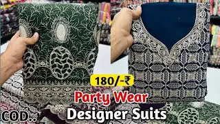 Ramzan Special Designer Suits In Wholesale | Suit Wholesale Market In Surat | Ladies Suit Wholesale