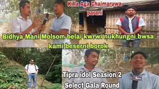 Molsom Cholai lukadwkmaw ai awm khamowla rwnenga.? Jakurai ana awm luk mipui kwn Audition lukadwk
