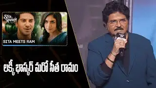 Actor Ramki Speech @ Lucky Baskhar Pre-Release Event | Dulquer Salmaan | Meenakshi | TeluguEeroju