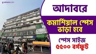5500 Sqft Premium Office Space for Rent at Ring Road, Mohammadpur