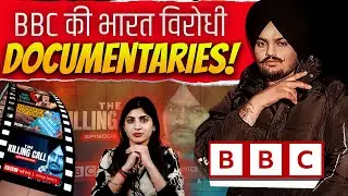 Siddhu Moosewala पर BBC की anti India documentary |  Khalistani Propaganda | Punjab Politics