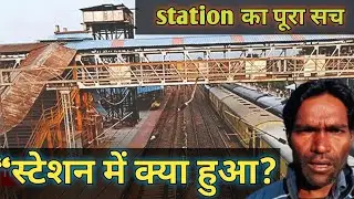 Ranchi railway station se / ranchi railway station dikhaiye