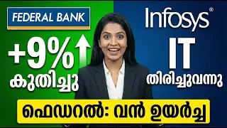Post Market News | Stock Market News Malayalam | Federal Bank 9% Up | Infosys & Jio Fin | Nifty