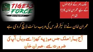 PM Imran Khan Tiger Force In Action | Great  Achievement| part 3| NA129 |ASA TV