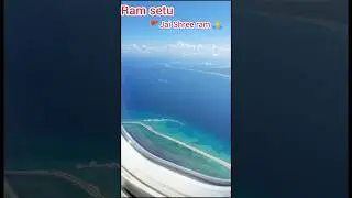 🚩Flying Over Ram Setu ✈️🙏! Jai Shree ram🚩#ram#jaishreeram#ramayan#bhakti#ytshorts#shrot#sitaram#god