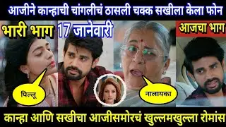 lapandav today episode review | आजीने कान्हाची चांगलीचं ठासली चक्क सखीला केला फोन