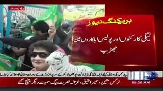 PML-N Activists Protest Over Shahbaz Sharif Court Hearing | City42