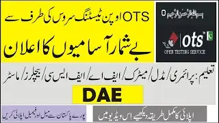 OTS Announced Thousands Jobs 2020 |Govt Jobs 2020