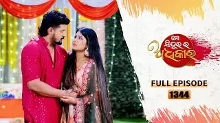 Mo Sindurara Adhikara | Full Ep 1344 | 10th oct 2024 | Odia Serial | Tarang TV