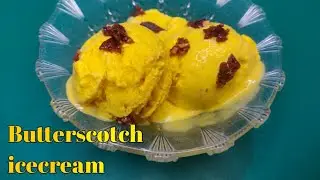 Butterscotch icecream | butterscotch icecream recipe | icecream recipe।आइसक्रीम रेसीपी।